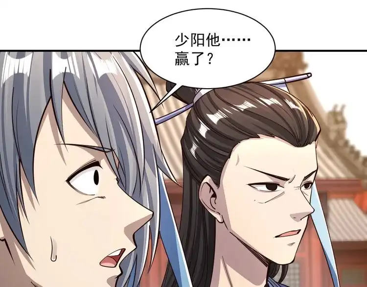 我能提取属性 第88话 我最讨厌别人用剑指我了 第111页