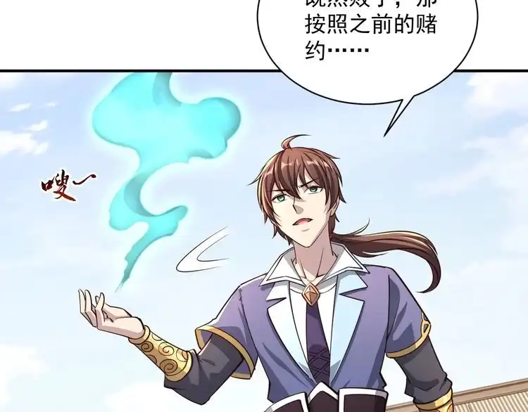 我能提取属性 第88话 我最讨厌别人用剑指我了 第113页