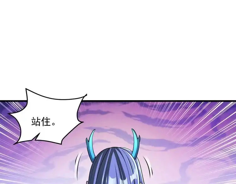 我能提取属性 第88话 我最讨厌别人用剑指我了 第120页