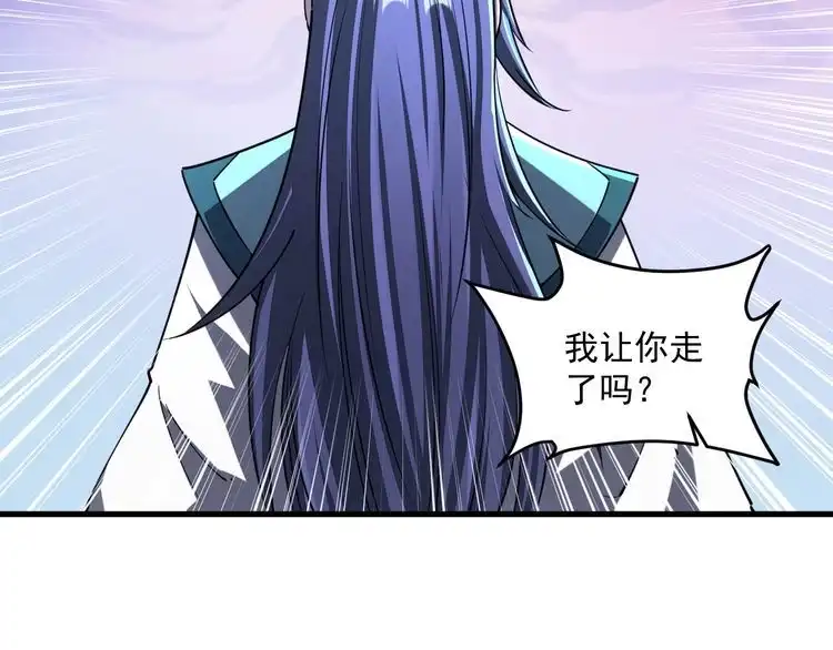 我能提取属性 第88话 我最讨厌别人用剑指我了 第121页