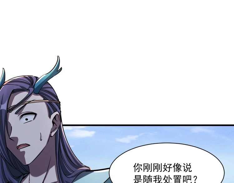 我能提取属性 第88话 我最讨厌别人用剑指我了 第122页