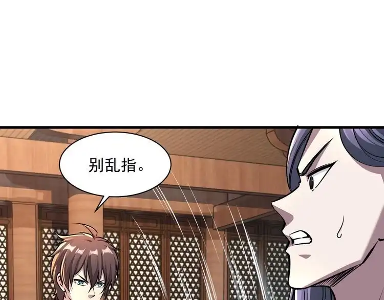 我能提取属性 第88话 我最讨厌别人用剑指我了 第18页
