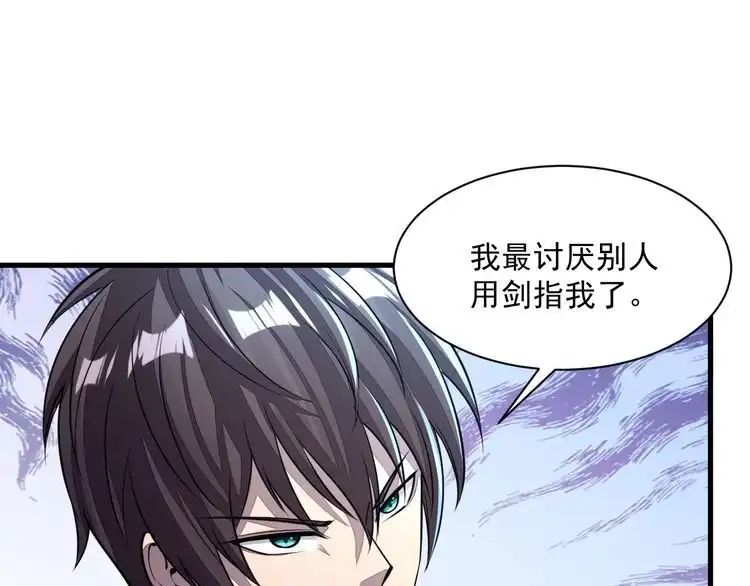 我能提取属性 第88话 我最讨厌别人用剑指我了 第22页