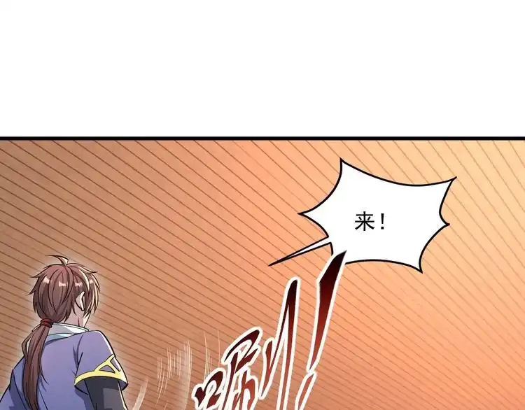 我能提取属性 第88话 我最讨厌别人用剑指我了 第26页