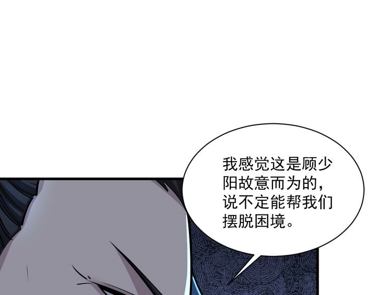 我能提取属性 第88话 我最讨厌别人用剑指我了 第30页
