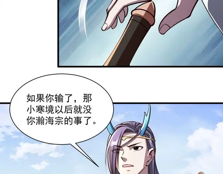 我能提取属性 第88话 我最讨厌别人用剑指我了 第40页