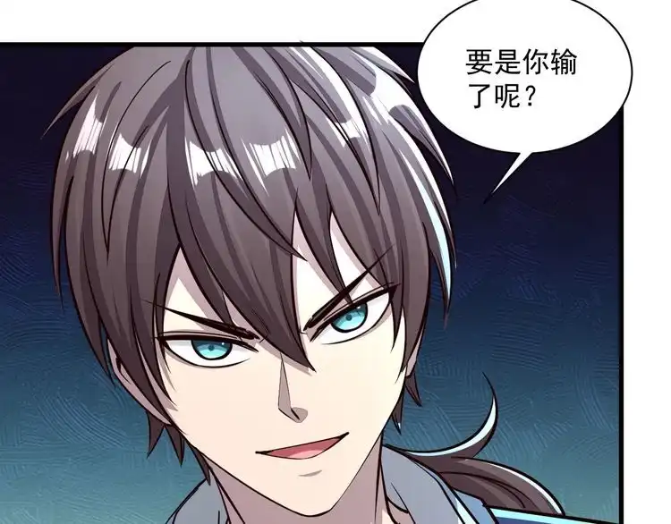 我能提取属性 第88话 我最讨厌别人用剑指我了 第43页