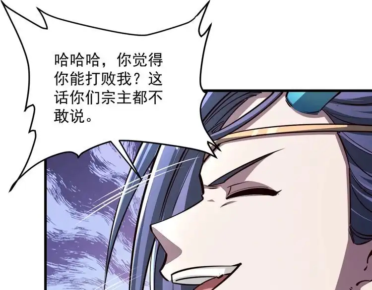 我能提取属性 第88话 我最讨厌别人用剑指我了 第45页