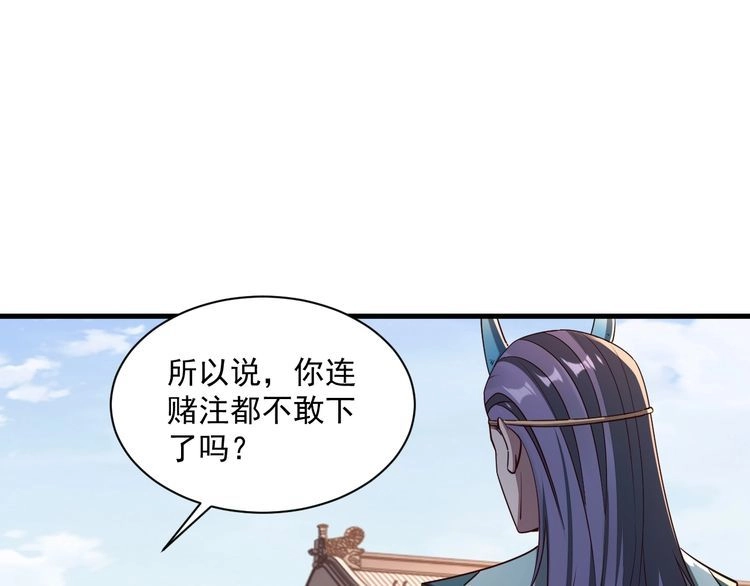 我能提取属性 第88话 我最讨厌别人用剑指我了 第47页