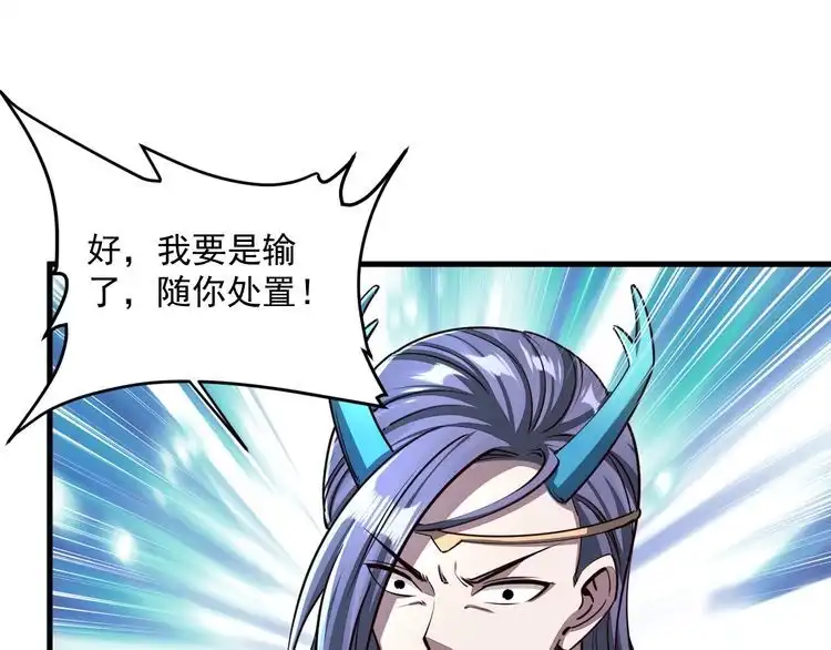 我能提取属性 第88话 我最讨厌别人用剑指我了 第49页
