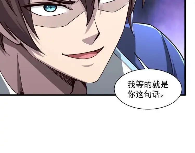 我能提取属性 第88话 我最讨厌别人用剑指我了 第52页