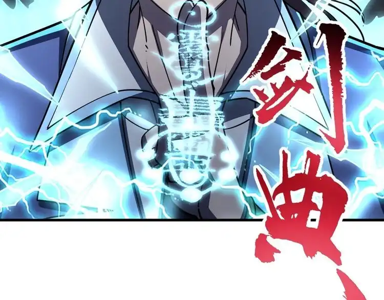 我能提取属性 第88话 我最讨厌别人用剑指我了 第63页
