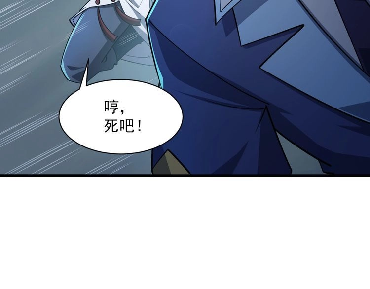 我能提取属性 第88话 我最讨厌别人用剑指我了 第77页