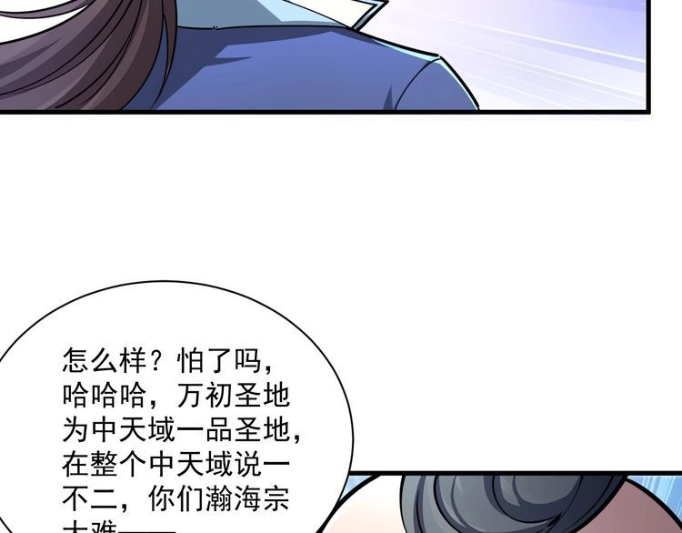 我能提取属性 第88话 我最讨厌别人用剑指我了 第9页