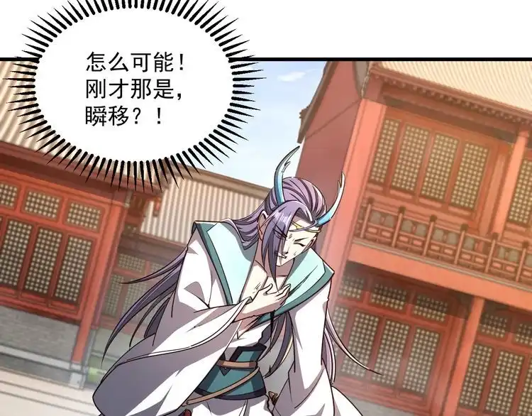 我能提取属性 第88话 我最讨厌别人用剑指我了 第92页