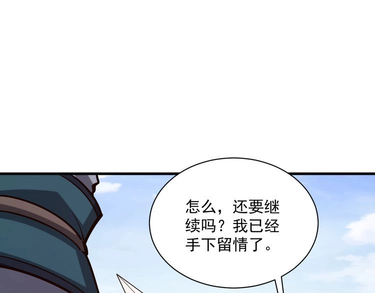 我能提取属性 第88话 我最讨厌别人用剑指我了 第94页