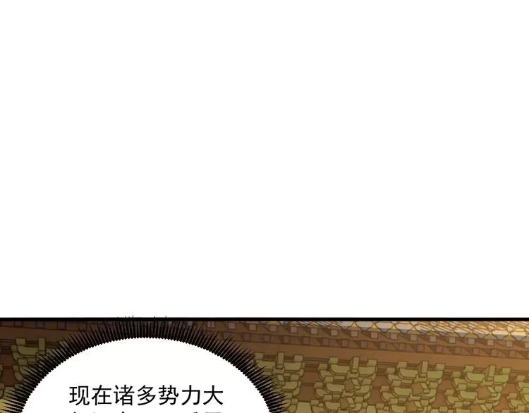 我能提取属性 第89话 重返第四重天，筑滔天势力 第100页