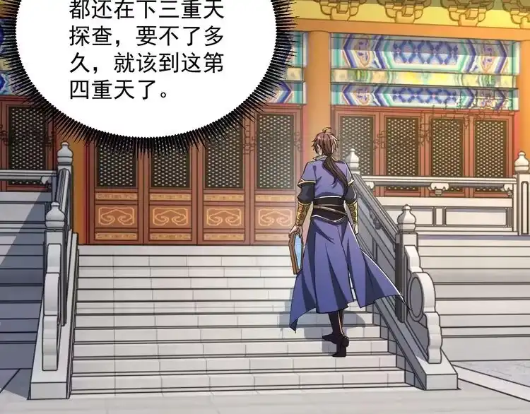 我能提取属性 第89话 重返第四重天，筑滔天势力 第101页