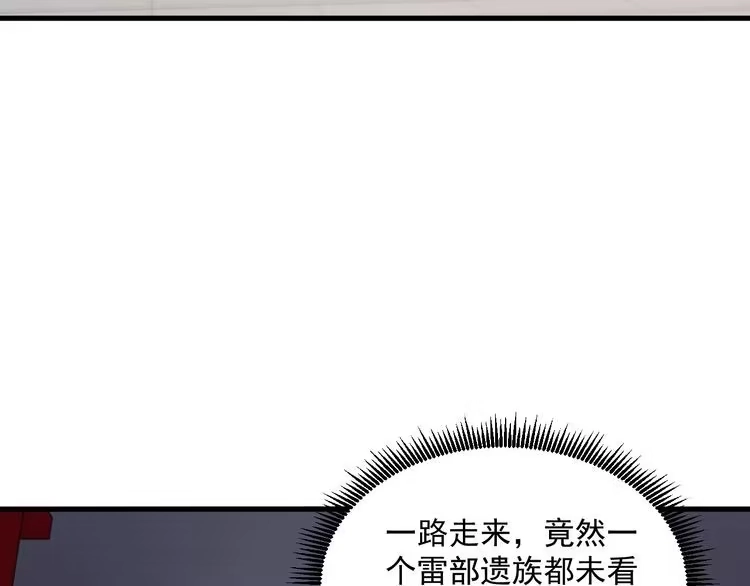 我能提取属性 第89话 重返第四重天，筑滔天势力 第102页