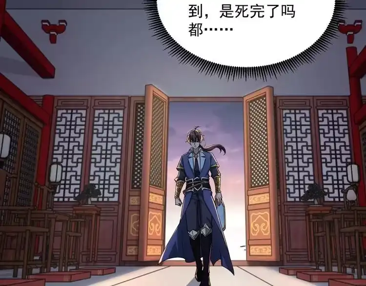 我能提取属性 第89话 重返第四重天，筑滔天势力 第103页