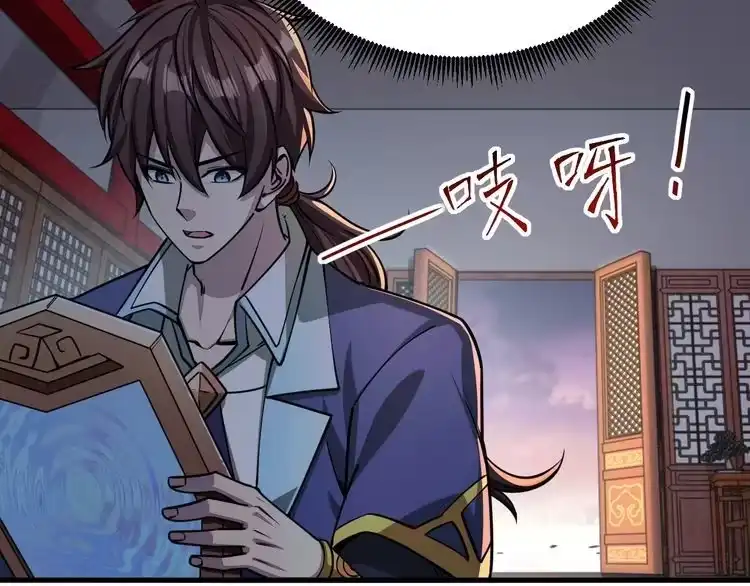 我能提取属性 第89话 重返第四重天，筑滔天势力 第107页
