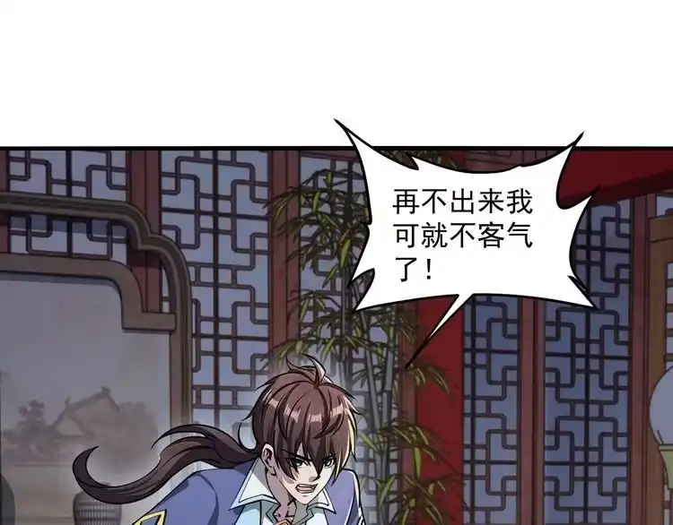 我能提取属性 第89话 重返第四重天，筑滔天势力 第113页