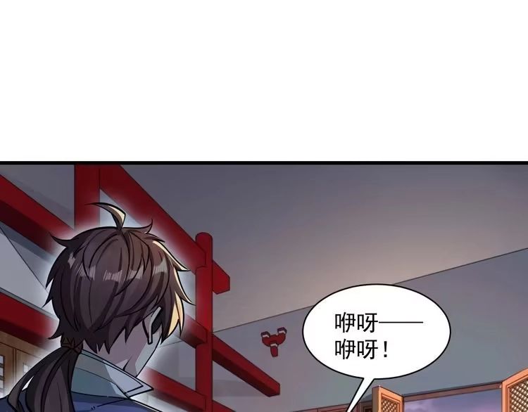 我能提取属性 第89话 重返第四重天，筑滔天势力 第118页