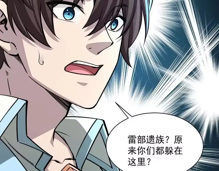 我能提取属性 第89话 重返第四重天，筑滔天势力 第121页