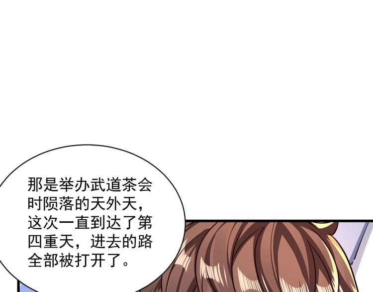 我能提取属性 第89话 重返第四重天，筑滔天势力 第24页