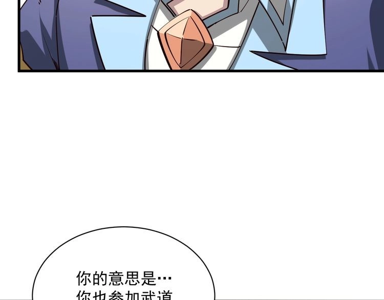 我能提取属性 第89话 重返第四重天，筑滔天势力 第26页