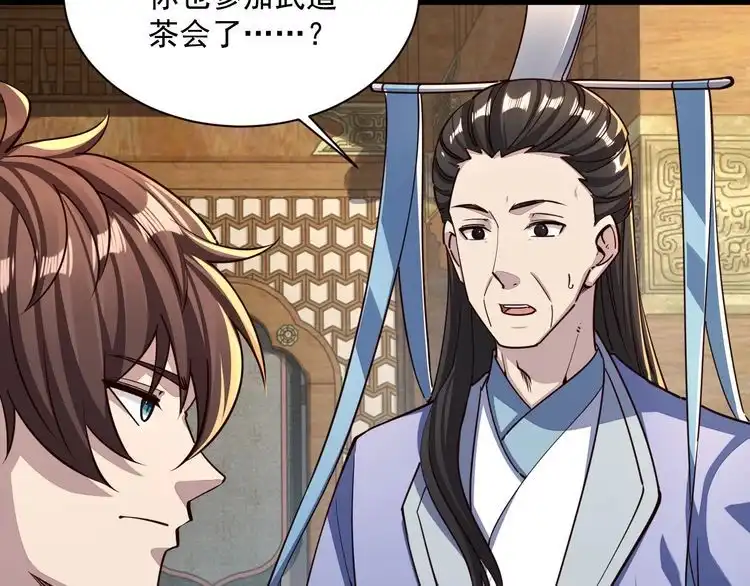 我能提取属性 第89话 重返第四重天，筑滔天势力 第27页
