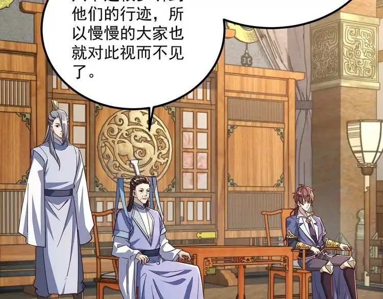 我能提取属性 第89话 重返第四重天，筑滔天势力 第42页
