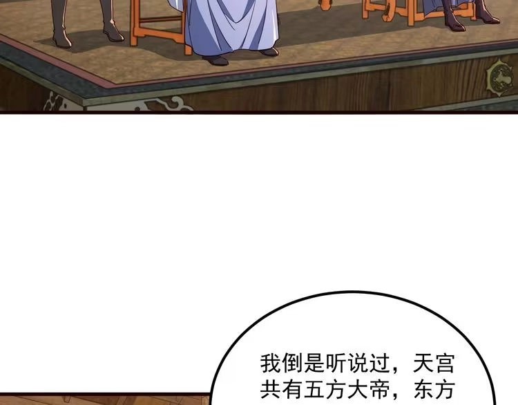我能提取属性 第89话 重返第四重天，筑滔天势力 第43页
