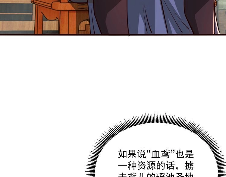 我能提取属性 第89话 重返第四重天，筑滔天势力 第49页
