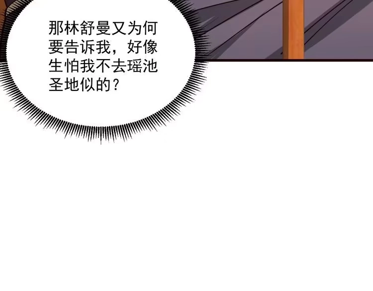 我能提取属性 第89话 重返第四重天，筑滔天势力 第51页