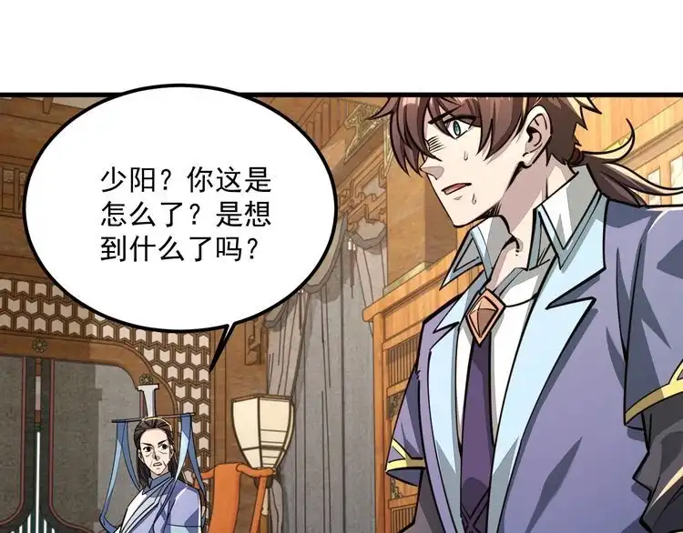 我能提取属性 第89话 重返第四重天，筑滔天势力 第57页