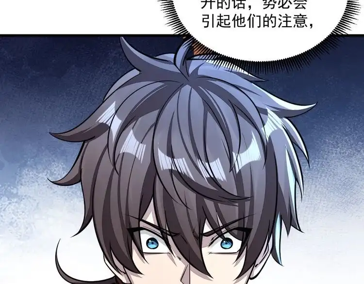 我能提取属性 第89话 重返第四重天，筑滔天势力 第59页