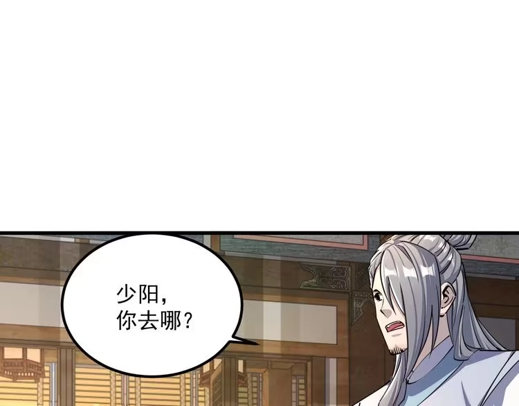 我能提取属性 第89话 重返第四重天，筑滔天势力 第63页