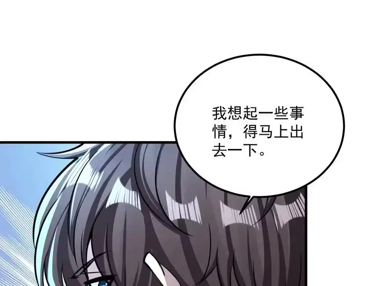 我能提取属性 第89话 重返第四重天，筑滔天势力 第65页