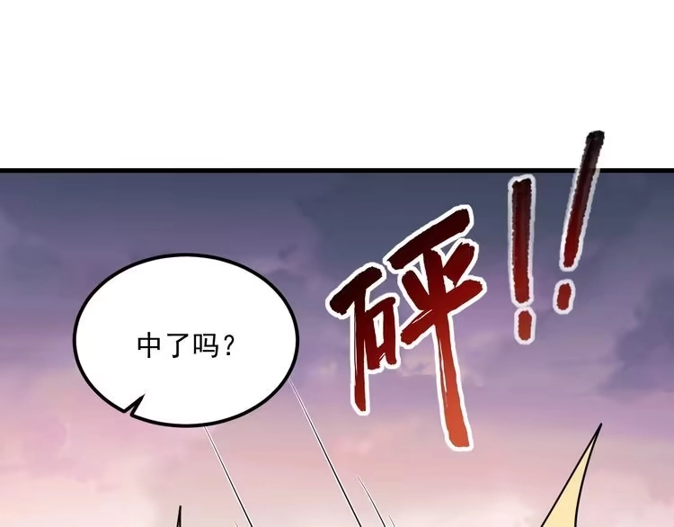 我能提取属性 第89话 重返第四重天，筑滔天势力 第76页