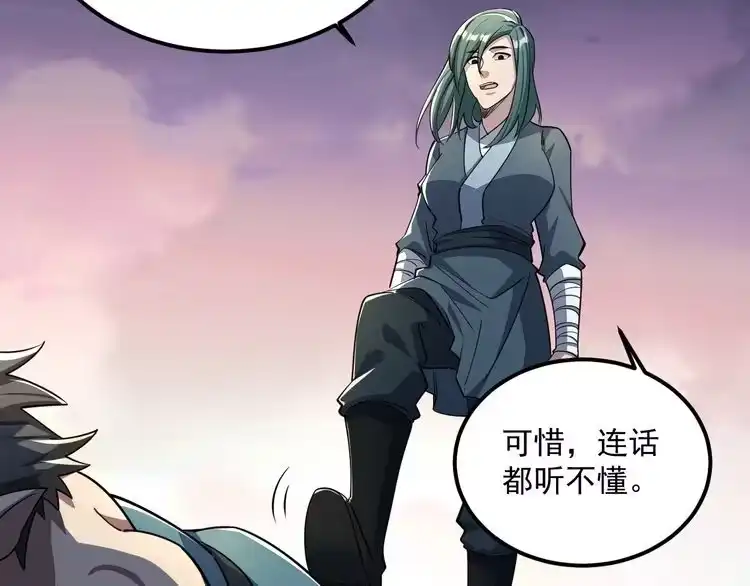 我能提取属性 第89话 重返第四重天，筑滔天势力 第81页