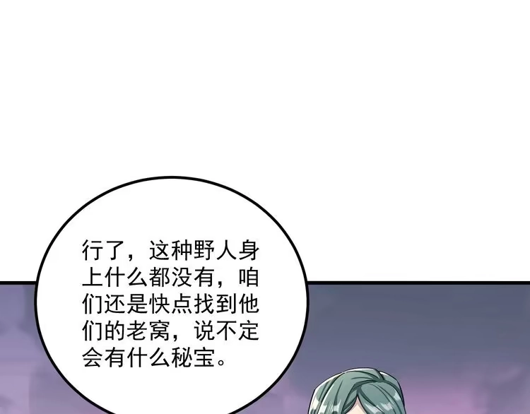 我能提取属性 第89话 重返第四重天，筑滔天势力 第83页