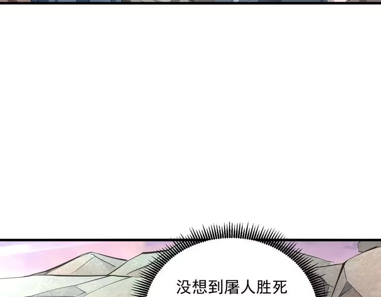 我能提取属性 第89话 重返第四重天，筑滔天势力 第85页