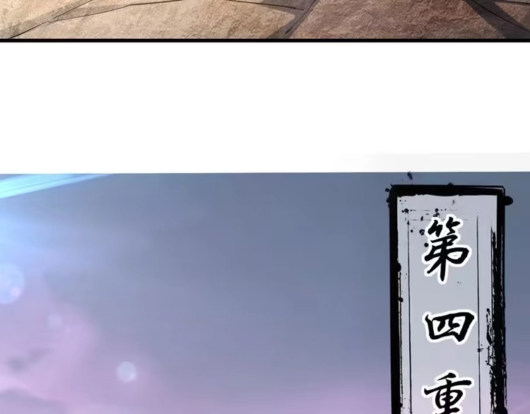我能提取属性 第89话 重返第四重天，筑滔天势力 第90页