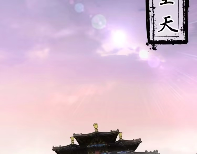 我能提取属性 第89话 重返第四重天，筑滔天势力 第91页