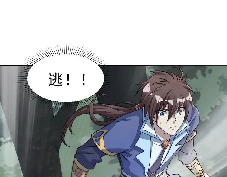 我能提取属性 第8话 一剑 第101页