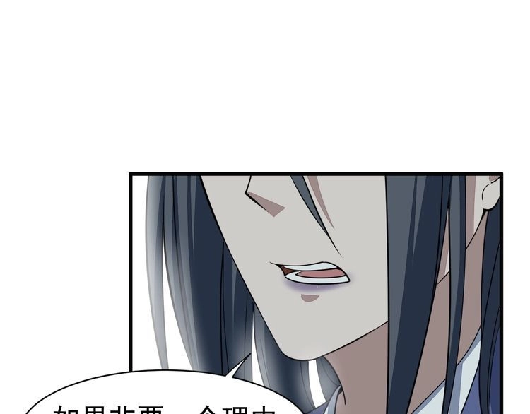 我能提取属性 第8话 一剑 第20页