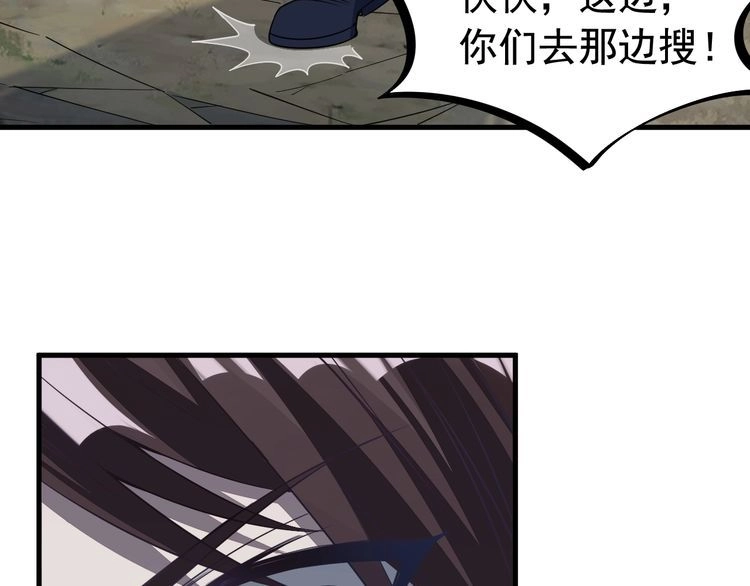 我能提取属性 第8话 一剑 第61页