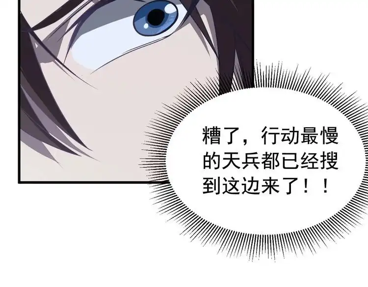 我能提取属性 第8话 一剑 第62页