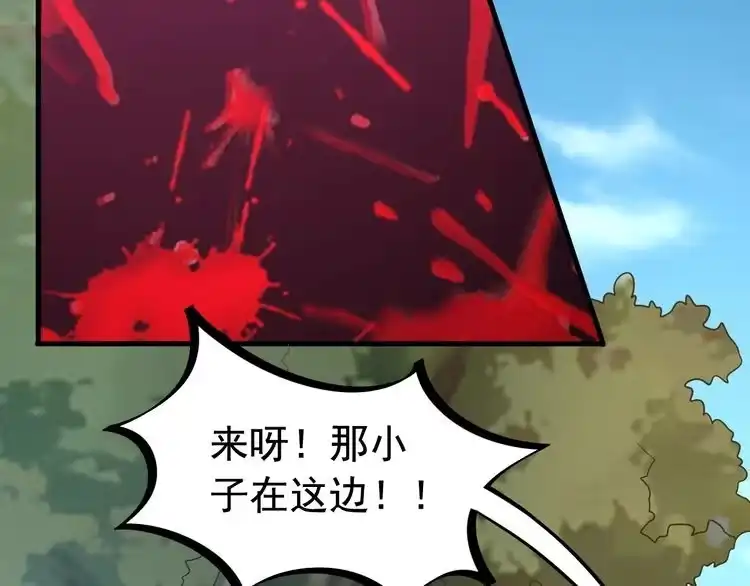 我能提取属性 第8话 一剑 第66页
